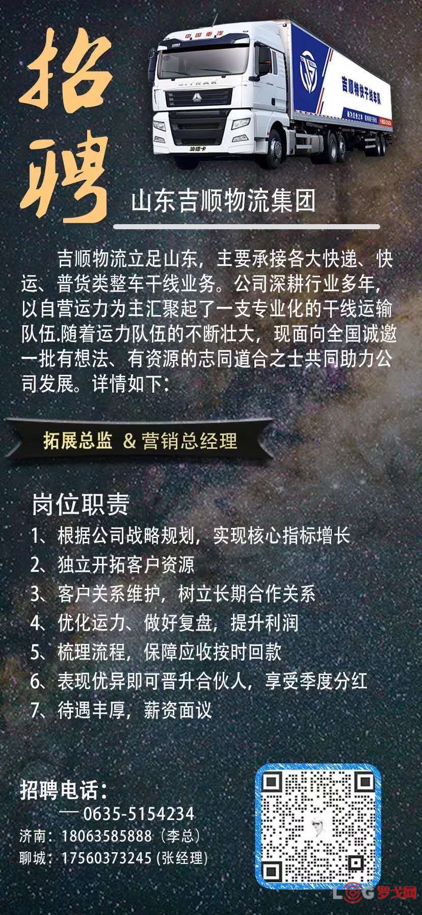 济南临港物流最新招聘，物流行业新机遇探寻