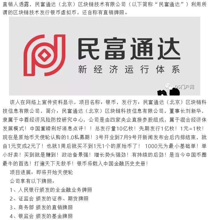 2016人民通惠最新动态,人民通惠终于翻案