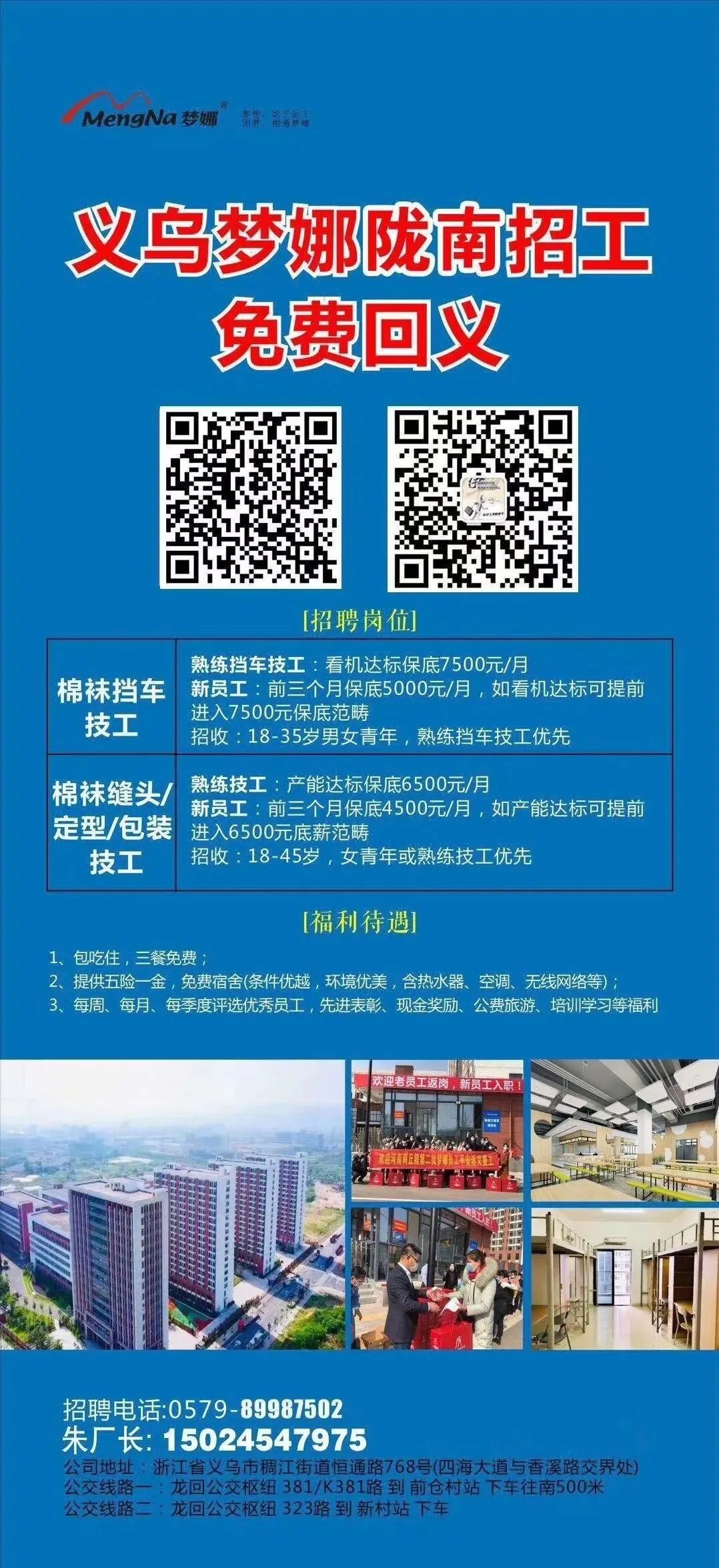 义乌最新招临时工信息及其社会影响分析