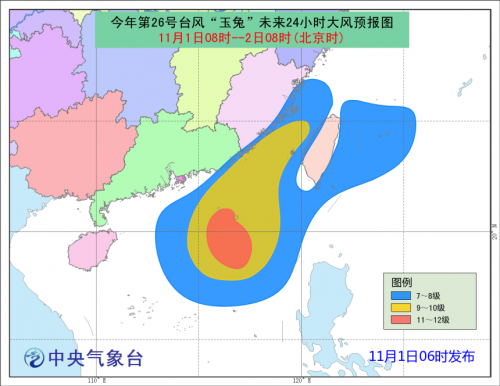 今年26号台风最新消息,今年26号台风最新消息视频