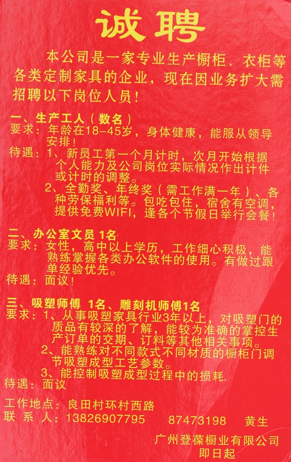 最新招聘吸塑开机主管,吸塑工招聘