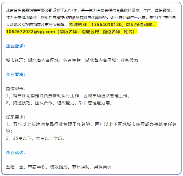 北京食品厂最新招聘信息,北京食品公司招聘信息