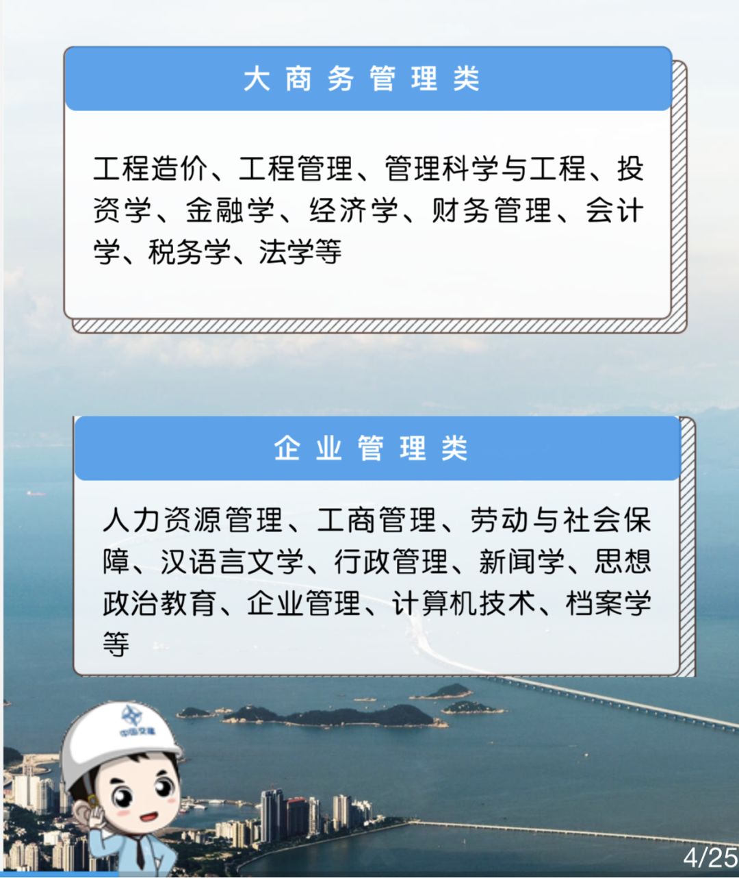 中交二航南海最新招聘,中交二航局招聘2021年招聘