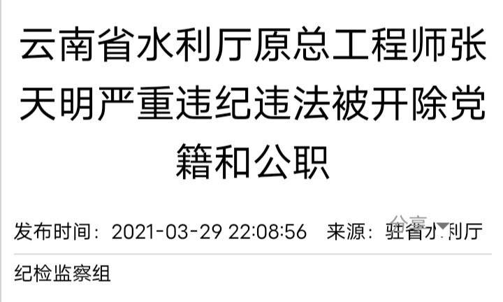 张天明最新消息视频，成长与变迁的轨迹揭秘