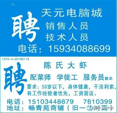 黄岛胶南最新招聘信息网，职业发展的新起点