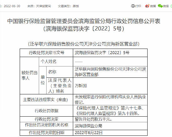 违法犯罪问题 第13页