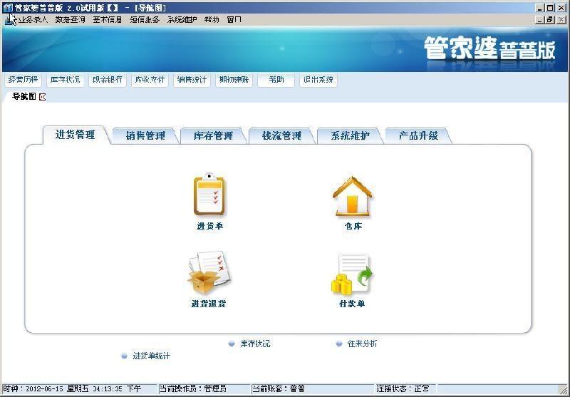 管家婆100%中奖_效率资料解答落实_iPhone82.33.55.165