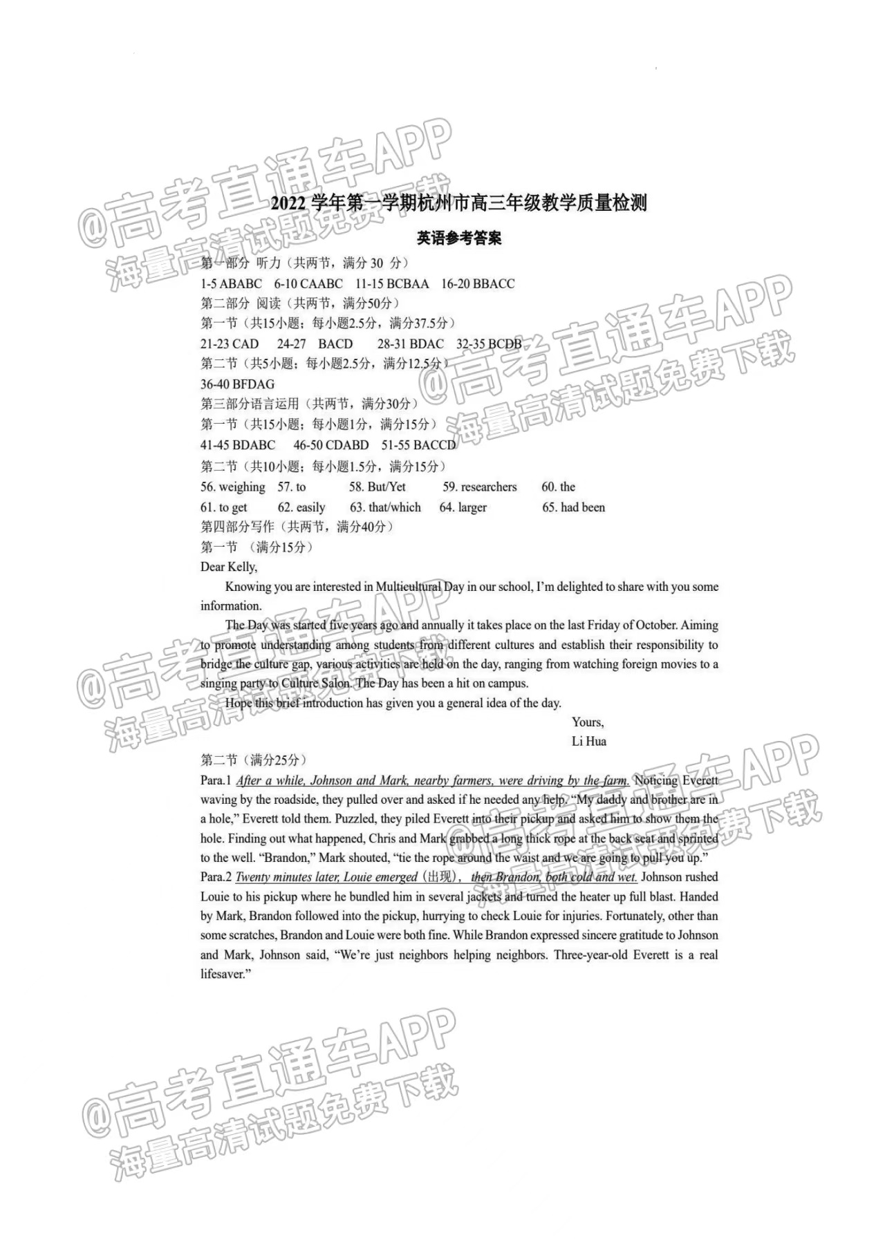 新澳门免费资料_最新答案解释落实_V36.9.115.94