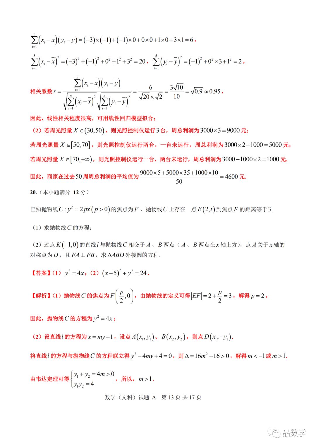 新奥门正版资料免费大全_最新答案解析实施_精英版143.171.54.177