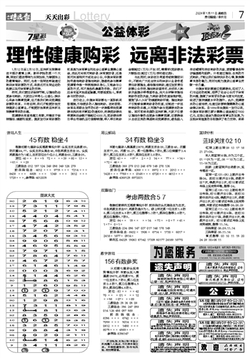 2024年新奥门天天开彩免费资料_准确资料理解落实_bbs230.78.207.101