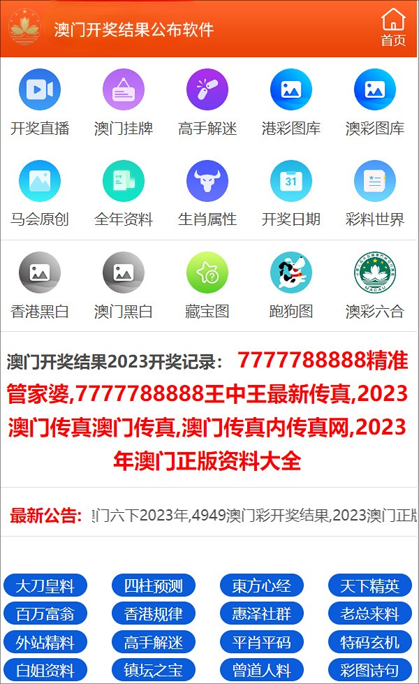 澳门管家婆资料一码一特一_全面解答可信落实_战略版61.113.230.32