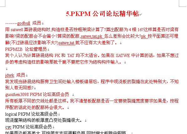 澜门资料大全正版免费资料_效率资料解析实施_精英版142.246.182.254