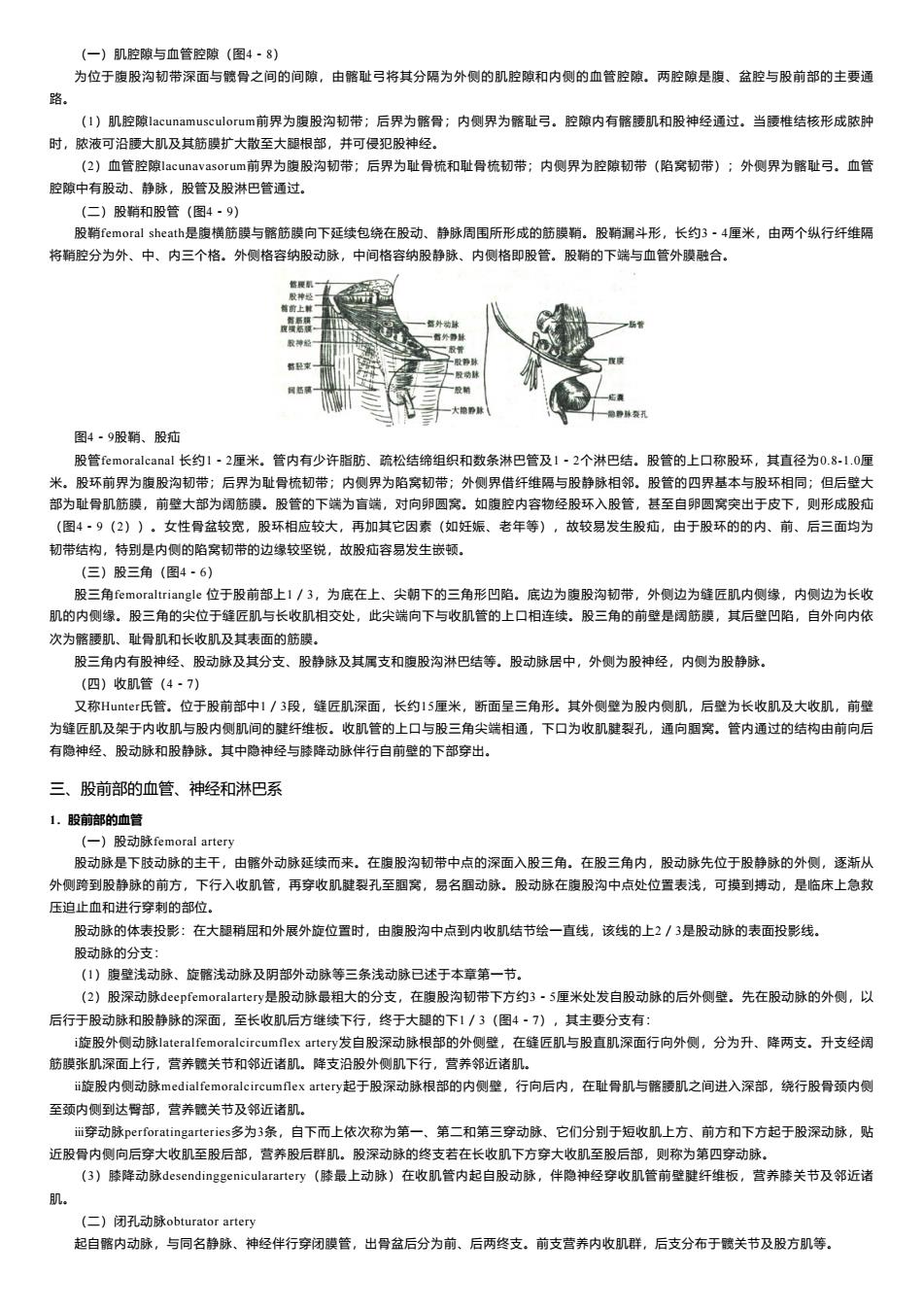 新澳资料免费长期公开_绝对经典解剖落实_尊贵版176.249.143.129