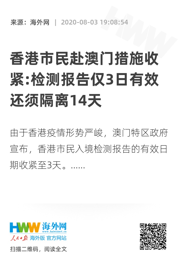 澳门一码一肖一待一中今晚_决策资料关注落实_iPad201.71.243.1