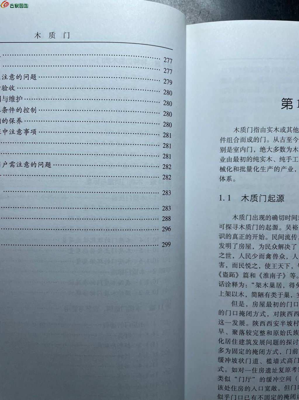 新门内部资料精准大全最新章节免费_最新正品解释落实_V202.61.82.106