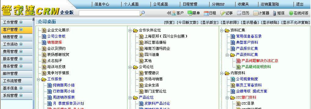 新奥门特免费资料