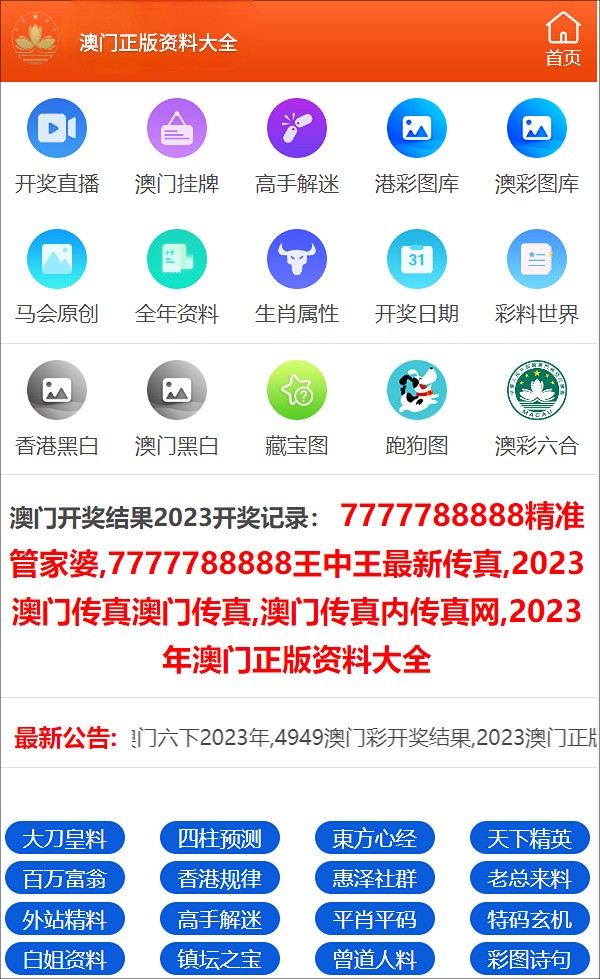 2024新澳门资料最精准免费大全_效率资料解释定义_iso121.166.112.47