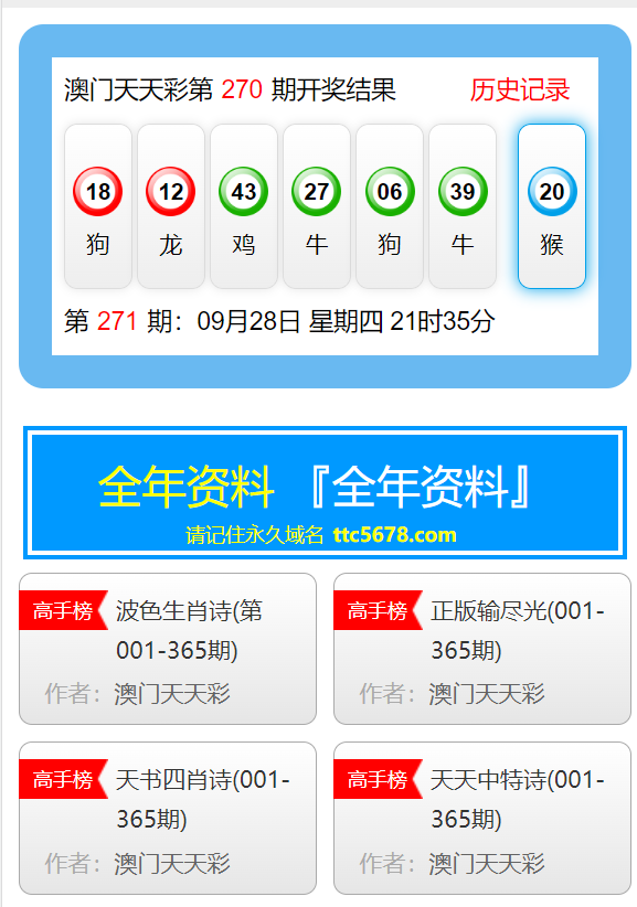 新澳门天天彩资料正版免费特色_最新热门解析实施_精英版66.91.204.207