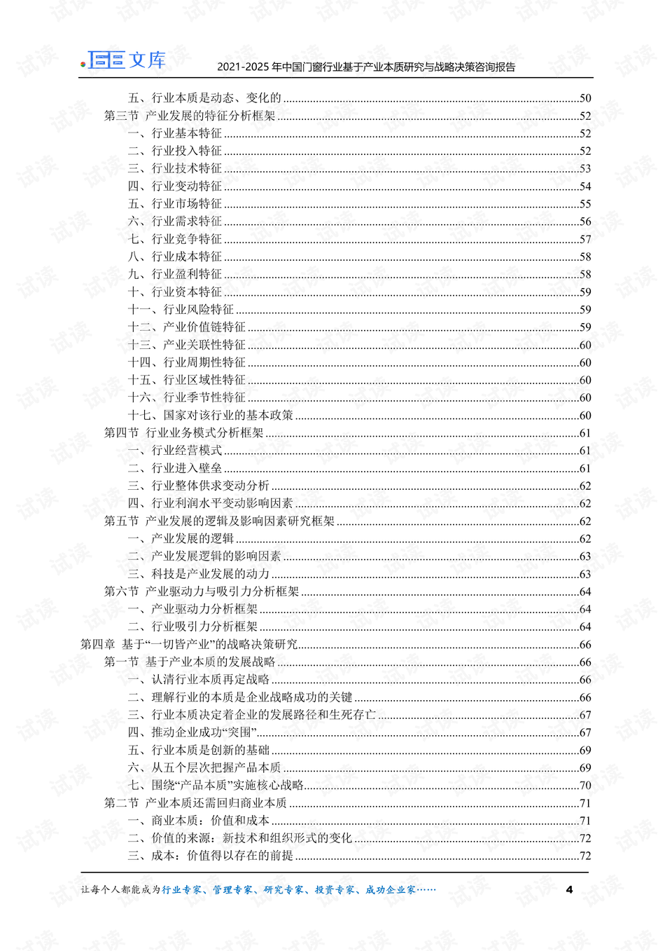 澜门资料大全正版免费资料_决策资料解剖落实_尊贵版85.35.162.36