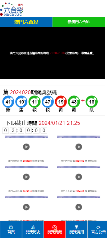 2024年新澳门天天彩开奖号码_动态词语解释落实_V222.223.217.252