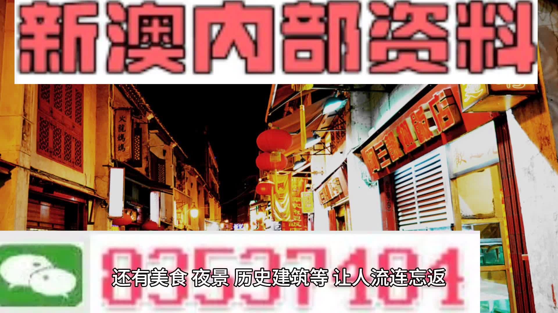 新澳精准资料免费提供4949期_决策资料可信落实_战略版167.106.150.242