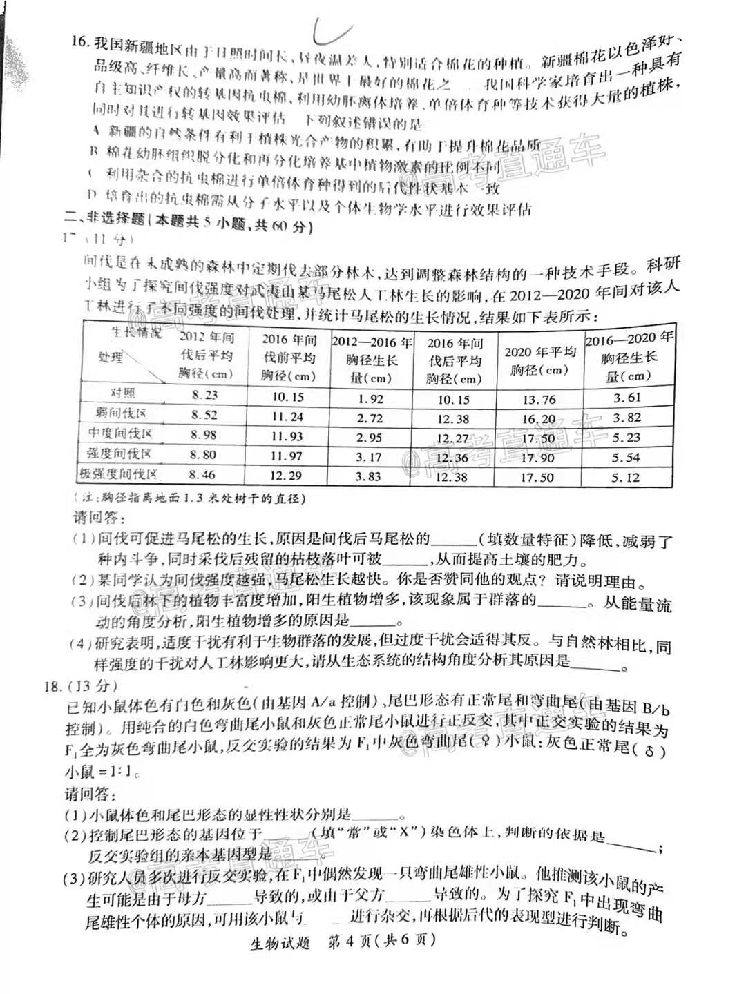 澳门天天开好彩大全_最新答案核心解析90.5.8.246