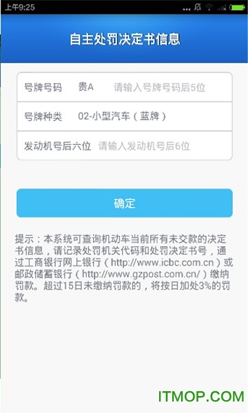 贵州交警APP最新版，便捷与安全一肩挑